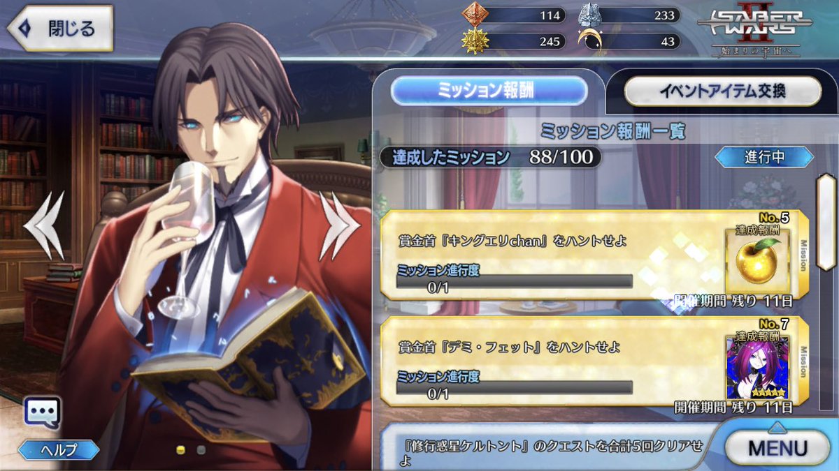 Fgo セイバーウォーズ2始まってからめちゃくちゃ重くないか