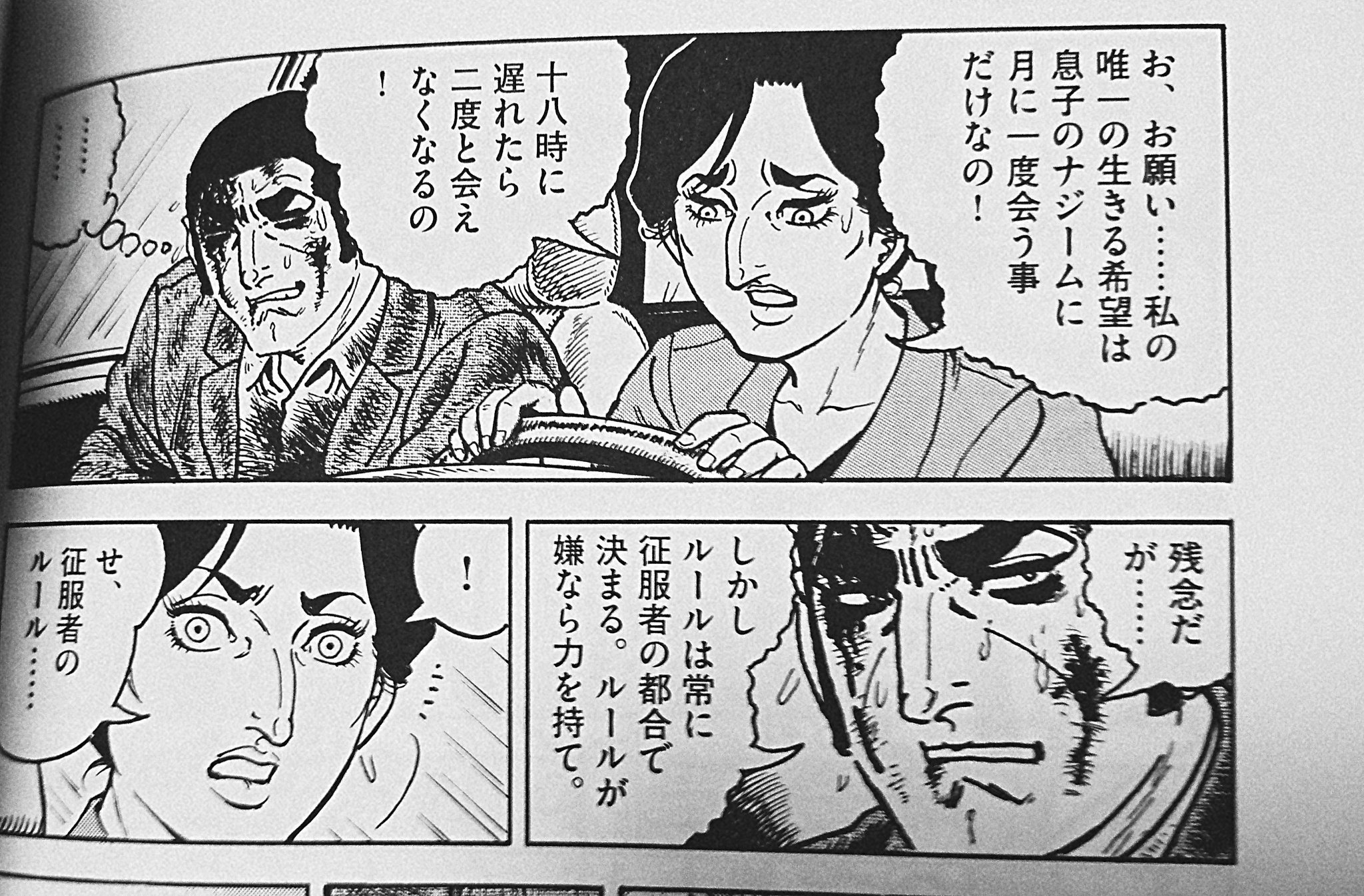 牛二頭 ゴルゴ13 １万キロの狙撃 前に読んだときは どてっ腹に鉄パイプぶっ刺さってそれを麻酔無しで自分で手術したことばかり印象に残ったけど あらためて読むとなんか名言言ってる