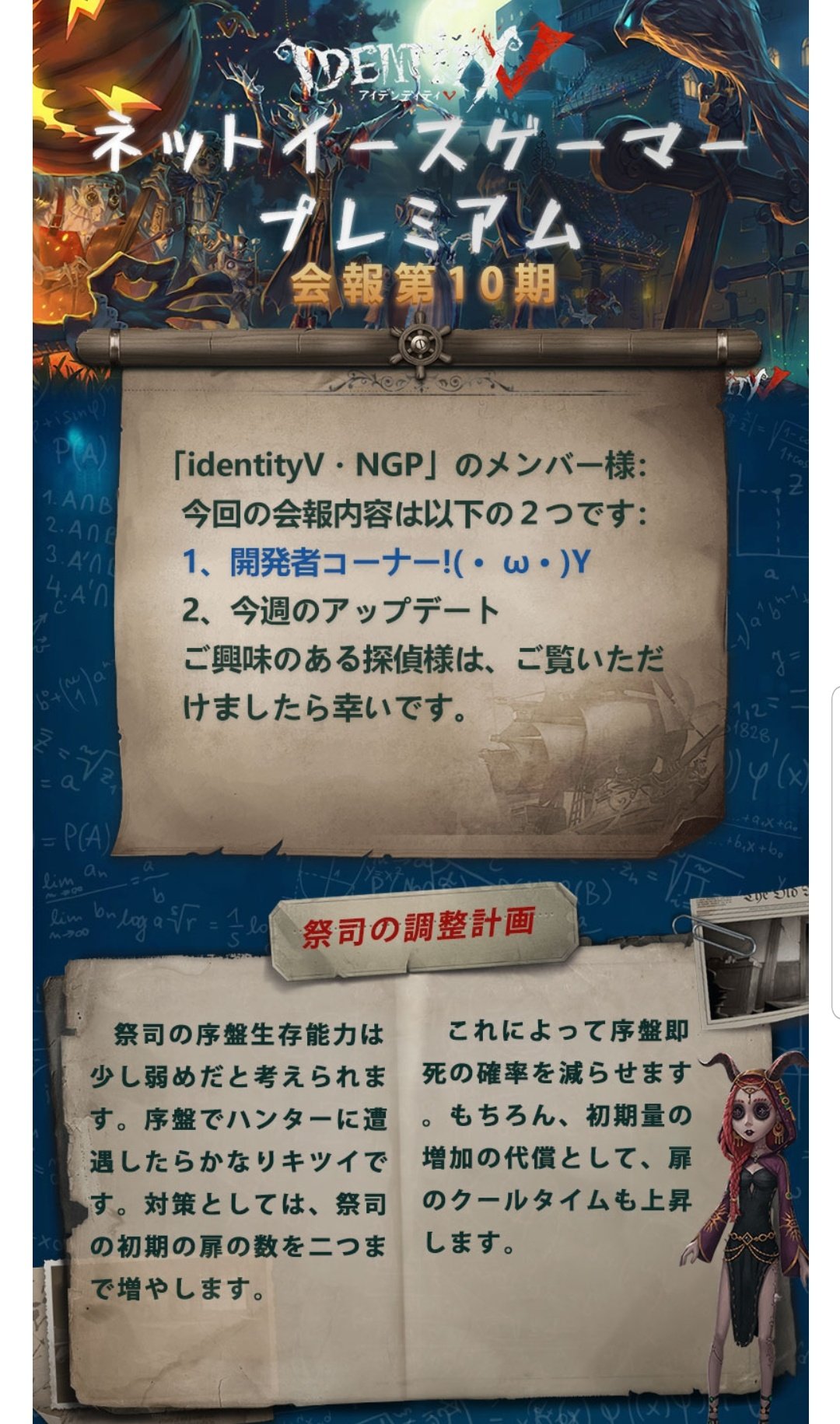 とらじろう 初めて会報仕事してる ฅ 新マップ 鉱場 新キャラ 配達員 祭司調整 初期扉2つ所持 遠距離通路仕様変更 通信状況 お前らがいい回線使え 第五人格 Identityv T Co Tfep8m9izb Twitter