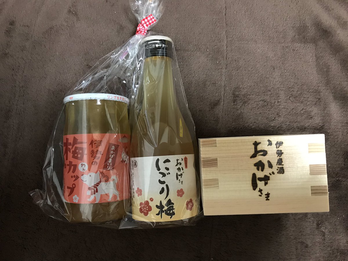 姉貴がお伊勢さんに行ってきたのでお土産を貰ったぜー!おかげ犬さんがとても可愛い…
わしも行きたいお伊勢さん 