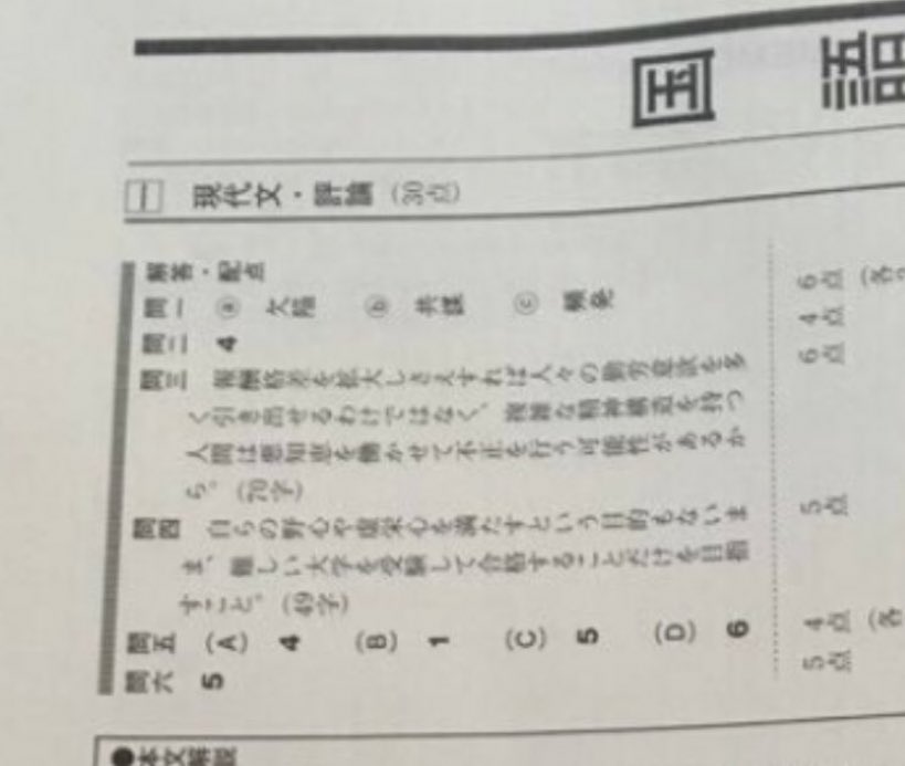 研 2019 進 模試 ”進研模試”をナメていい人、いけない人【模試】