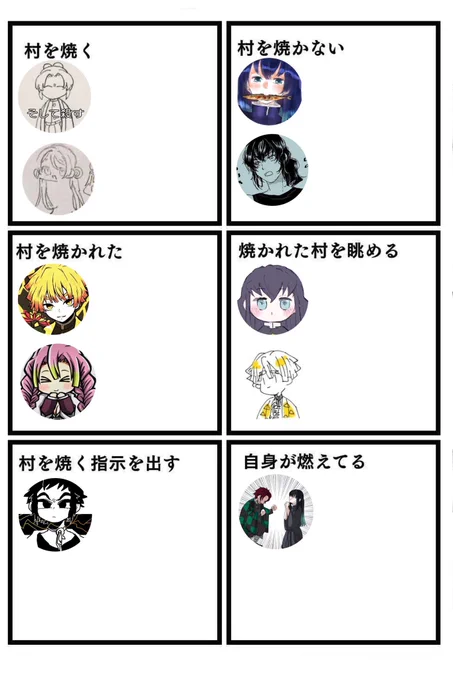 村焼く焼かない 第1弾
まずは20人!!! 