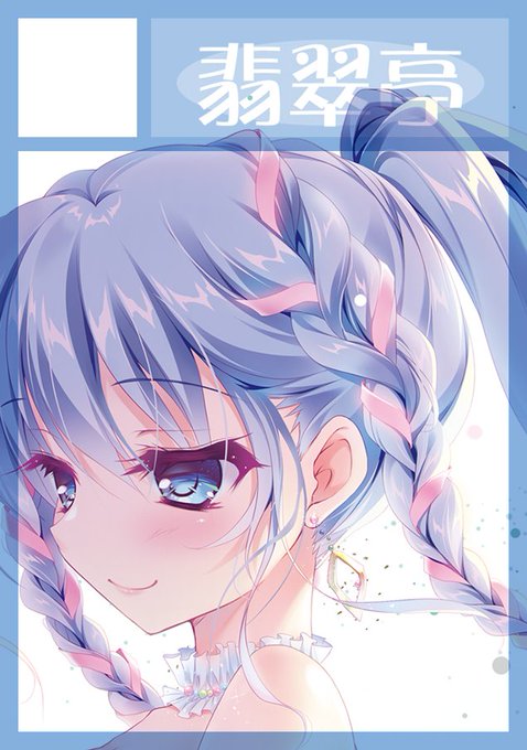 レア グッズ 翡翠亭 nine 翡翠亭 和泉つばす ぱれっと 九條都 9-nine- ここのつここのか