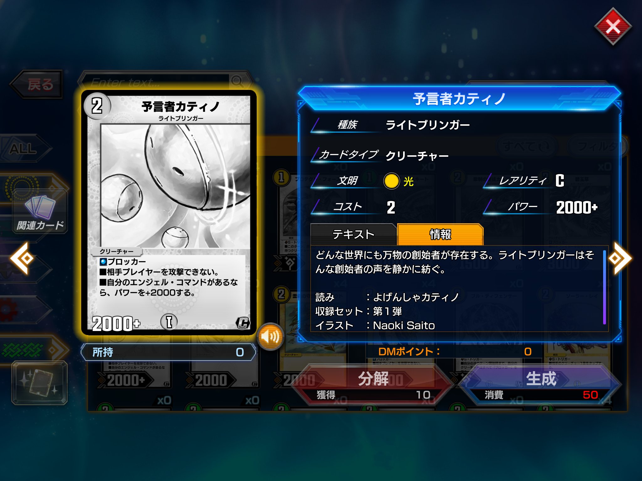 Innseki 背景 ストーリー的に 万物の創始者 が誰を指すかはもちろん気になるけれど この場合は光文明の始祖かな 他方で このftが当てられたカティノの由来がwotcのカティノ氏であることを踏まえると 創始者 ガーフィールド氏では とも連想して