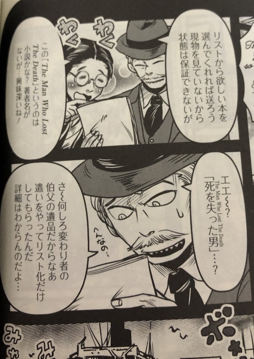 意外とお気づきでない方もたくさんいらっしゃるかと!RT こういう細かなネタを自分で発見した時の嬉しさみたいなの、味わっていただけるのとても嬉しいです…!????✨✨