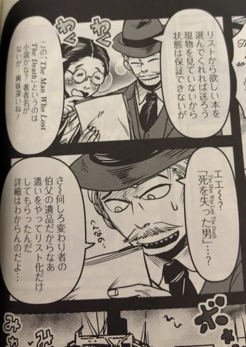 意外とお気づきでない方もたくさんいらっしゃるかと!RT こういう細かなネタを自分で発見した時の嬉しさみたいなの、味わっていただけるのとても嬉しいです…!????✨✨ 