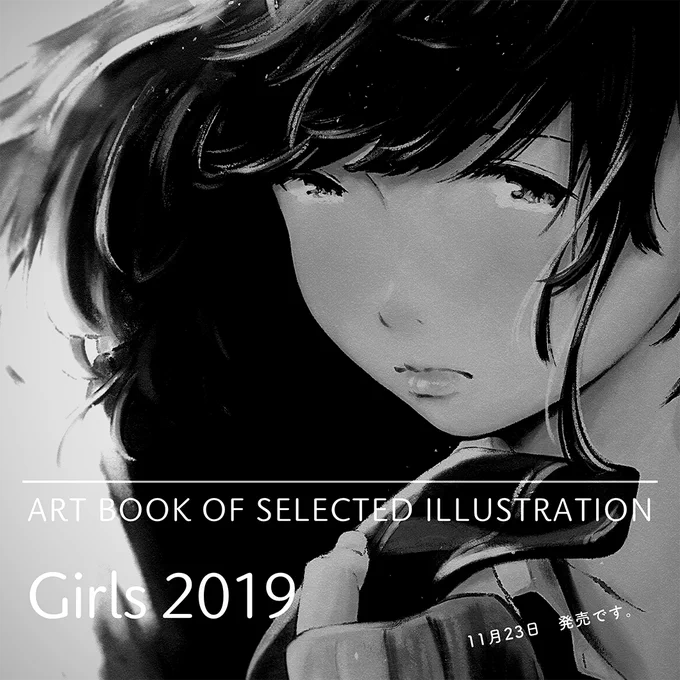 お知らせartbook事務局さん発行の作品集『Girls2019』に掲載していただきました。大事にしている表情がしっかりわかる1ページになっております。全国の書店で11月23日発売。Amazonでは予約受付中です。よろしくお願いいたします #artbook事務局 