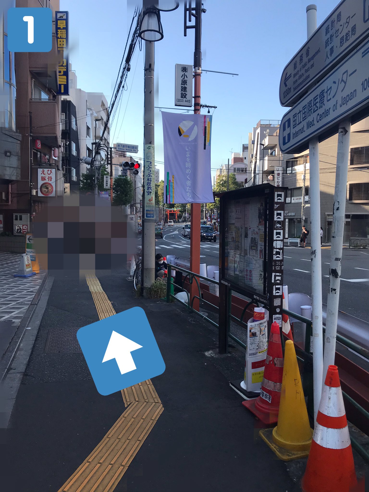 早稲田祭どらま館企画 １ 地下鉄東西線早稲田駅2出口を出て左手に進みます ２ 左手にサブウェイ マクドナルド みずほ銀行を見ながら直進します ３ 鳥居のある交差点を右折します 正面にファミリーマートが見えます T Co Hbud0huylf Twitter