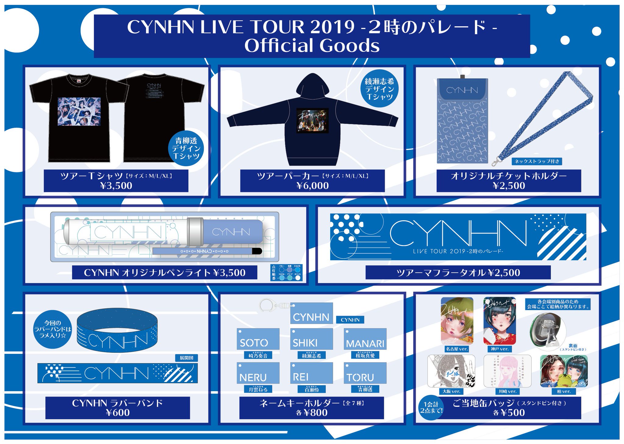 雑貨　CYNHN 直筆サイン入りキャンパスパネル 浴衣グッズ CYNHN Official Fanclub会員限定 駿河屋 - 【買取】CYNHN 直筆サイン入りキャンパスパネル 浴衣
