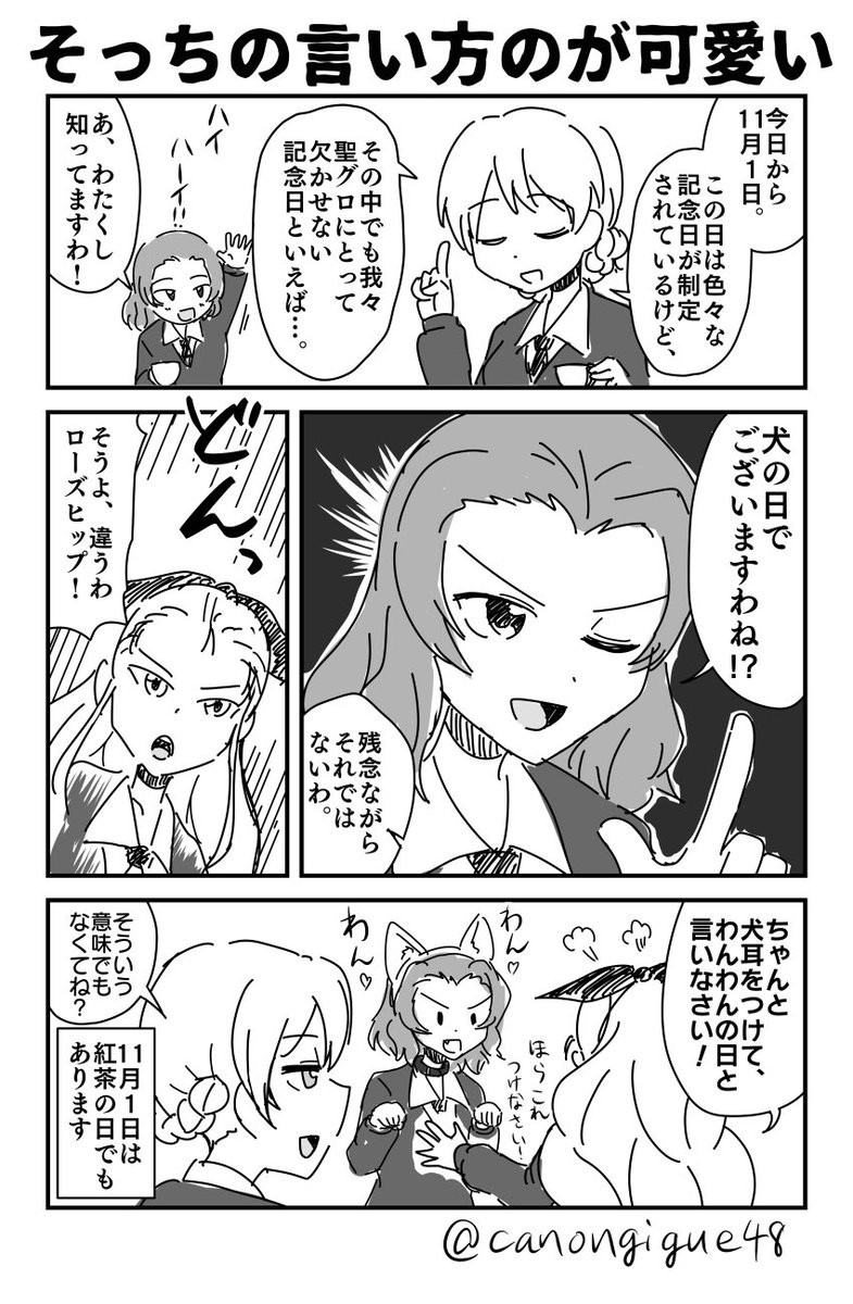 カノンジーグ Twitterissa 久々に参戦しました 聖グロのわんわん 作業時間ワンドロ やったぜ ガルパン版深夜のお絵描き60分一本勝負 ガルパン版深夜のお絵描き60分一本勝負