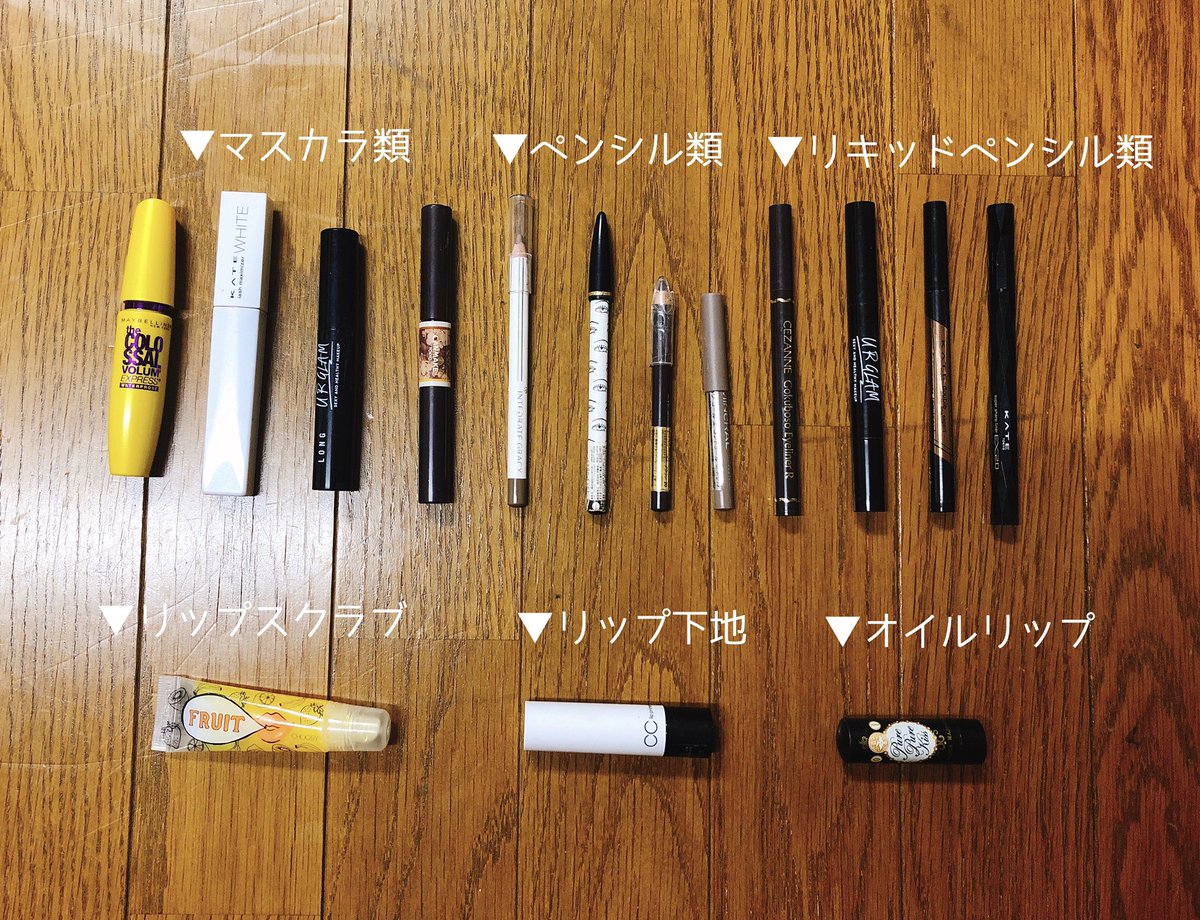 レイヤーさんのメイク道具が知りたい