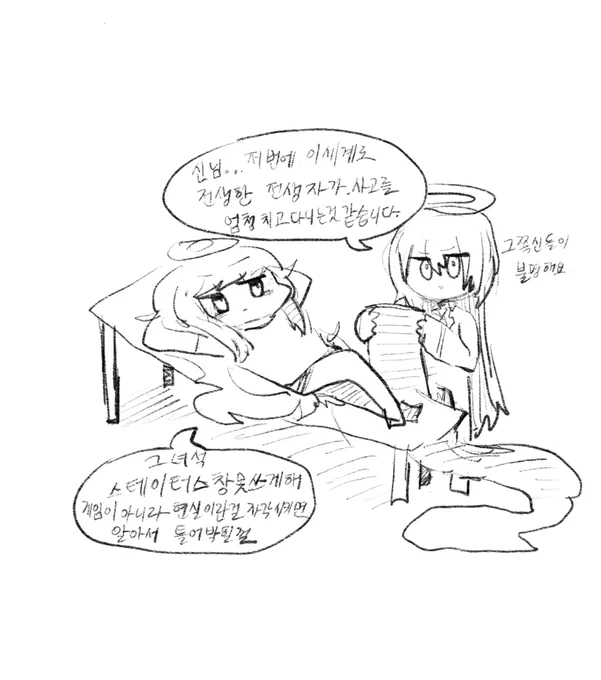 좆세계 전생자
#낡은창고 