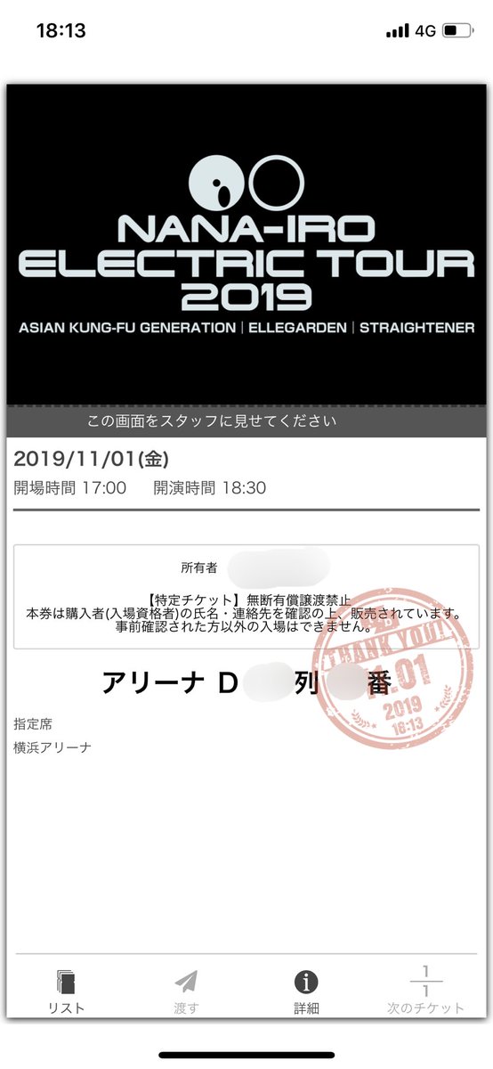 Tomo ナナイロ一生忘れられない最高の夜になりました エルレテナーアジカン最高にかっこよかった 細美さんから直接結婚報告を聞けたことお祝いできたこと本当に嬉しい アジカンのアンコールでトディ ひなっち Ojとのfade To Black そして遥か彼方