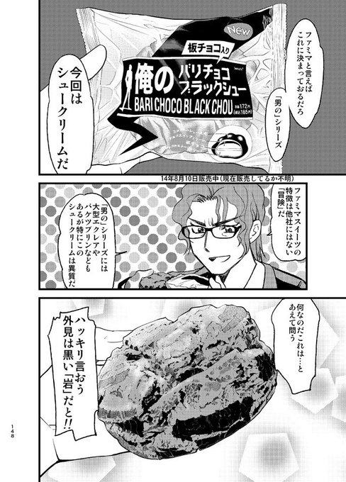 シュークリーム を含むマンガ一覧 古い順 ツイコミ 仮