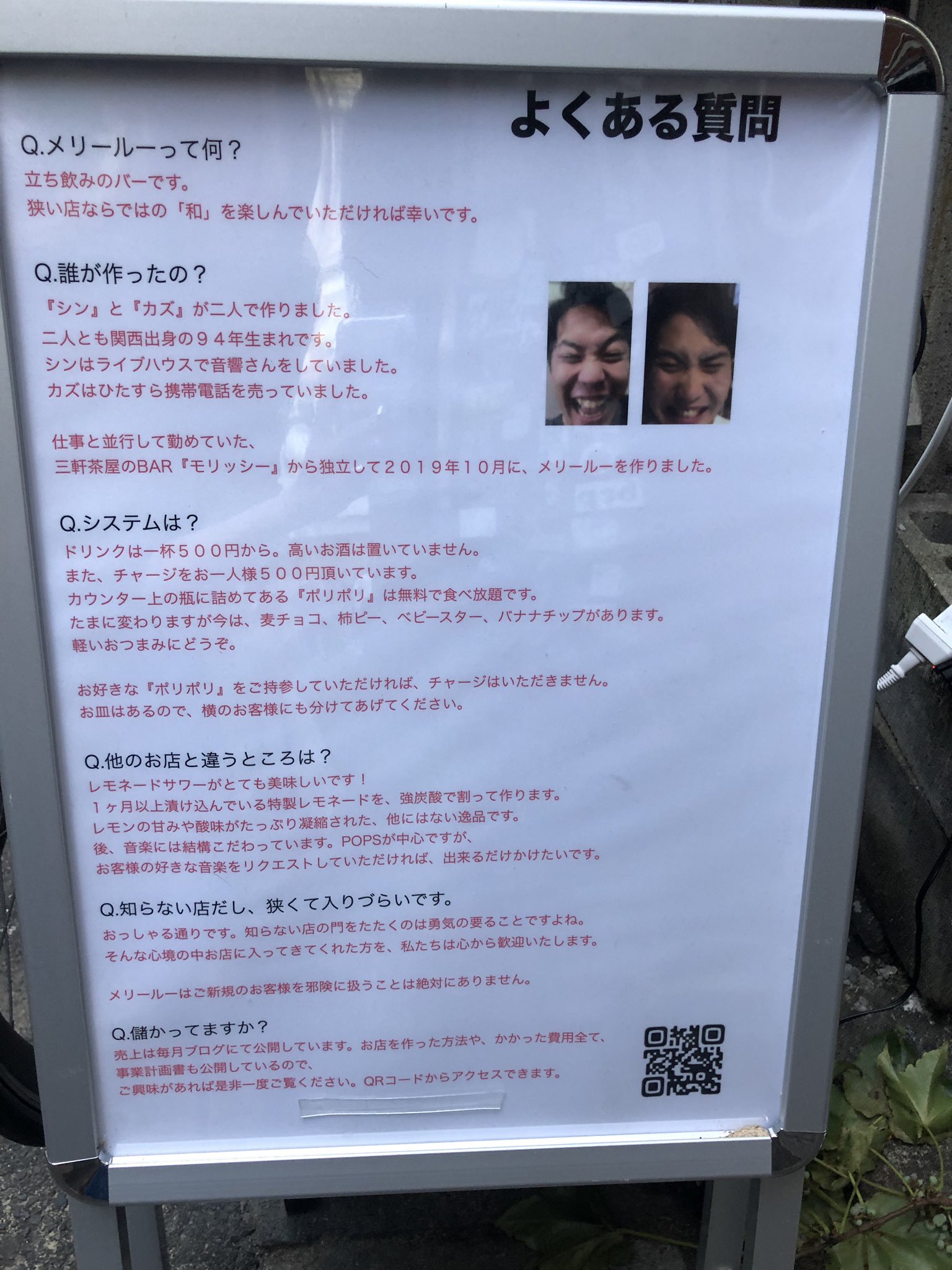 メリールー コード メリールー コード