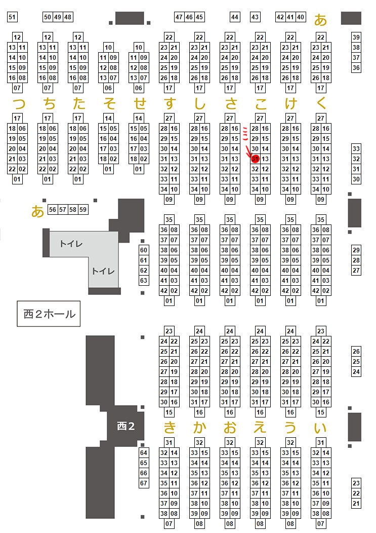 配置図が出たので改めて…冬コミ4日目(火)西2ホール「こ」31aにて「南国バヌアツ疾走記(仮名)」「ウズベキスタン5泊6日の旅(仮名)」を出す予定です。期間迫ってきたらまたサンプルなど上げます。ぜひお越しくださいませ～('_ゝ`)

#C97 #冬コミ #旅行記 #海外旅行 