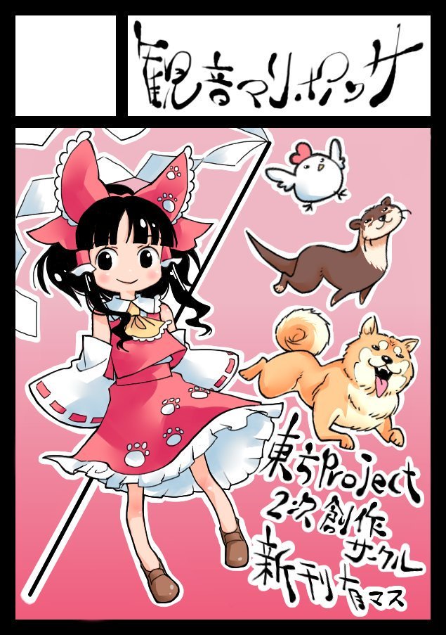 あなたのサークル「観音マリポッサ」は、コミックマーケット97で「火曜日南地区 "マ " 03b」に配置されました!コミケWebカタログにてサークル情報ページ公開中です!  #C97WebCatalog 