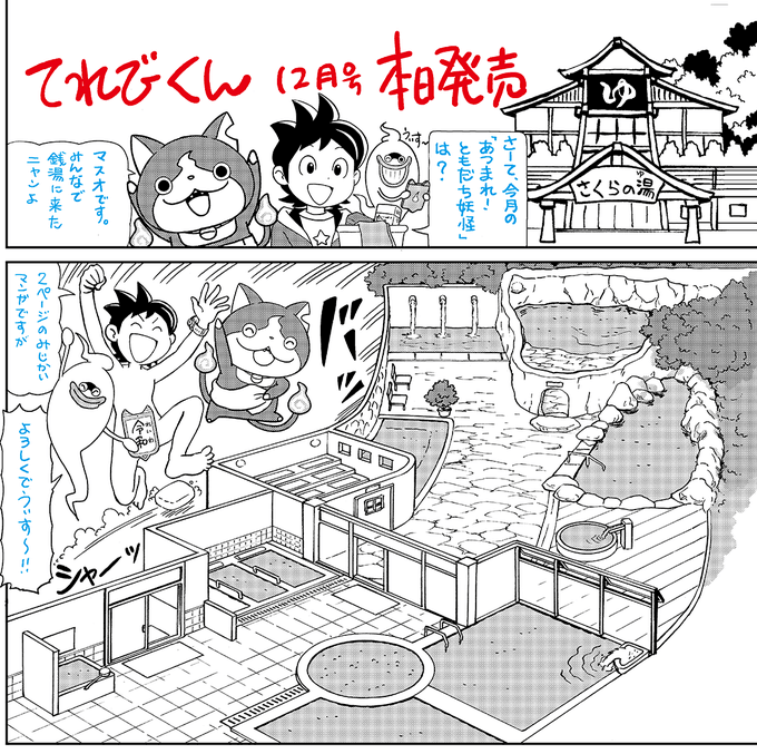 あつまれともだち妖怪単行本化希望 を含むマンガ一覧 ツイコミ 仮 あつまれともだち妖怪単行本化希望 を含むマンガ一覧 ツイコミ 仮