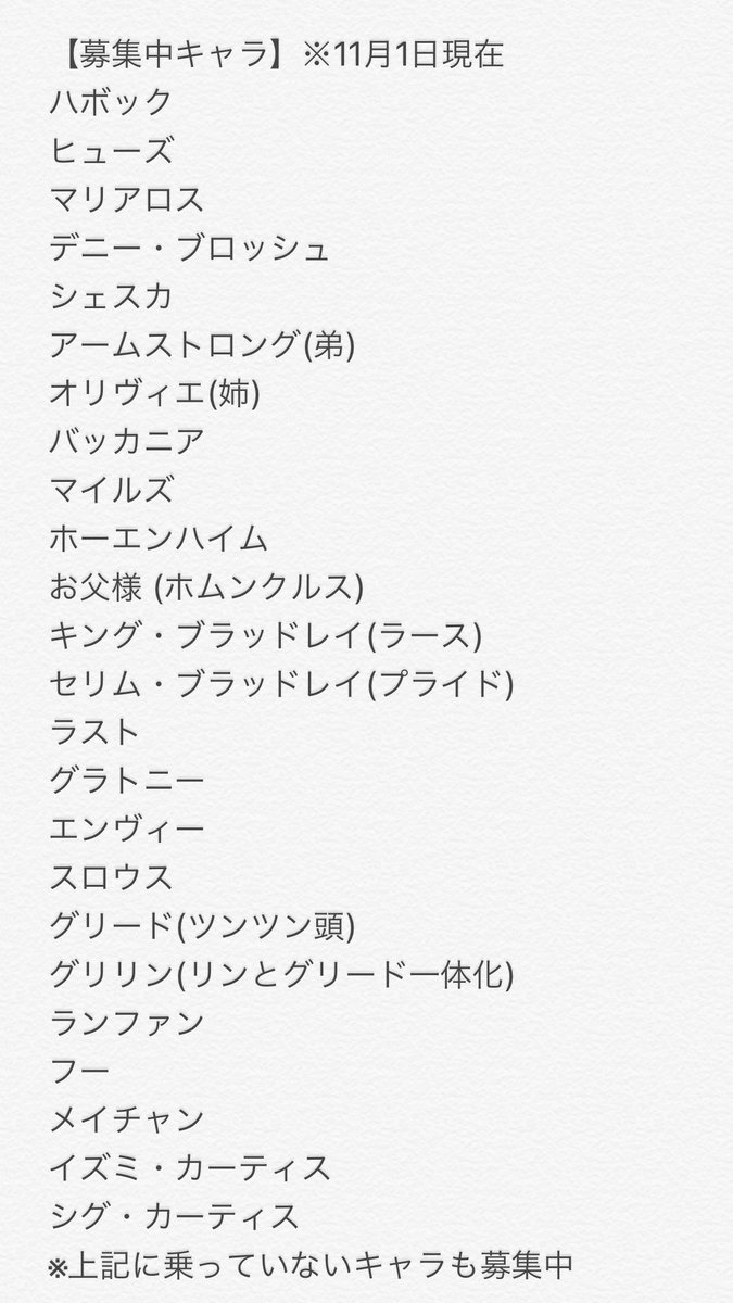 あかほし コミケc97 鋼の錬金術師コスプレ併せメンバー大募集 日付 12 29 日 時間 13 30 15 45 場所 ビックサイト メンバー募集詳細 T Co Rk3vin0mib Ff外でもお気軽にdmお問合せください ハガレン コスプレ 合わせ 併せ