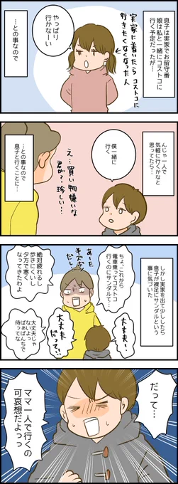 お母さんを一人にさせたくなかった息子 ブログはこちら→ https://t.co/1QqHE3D0P5 