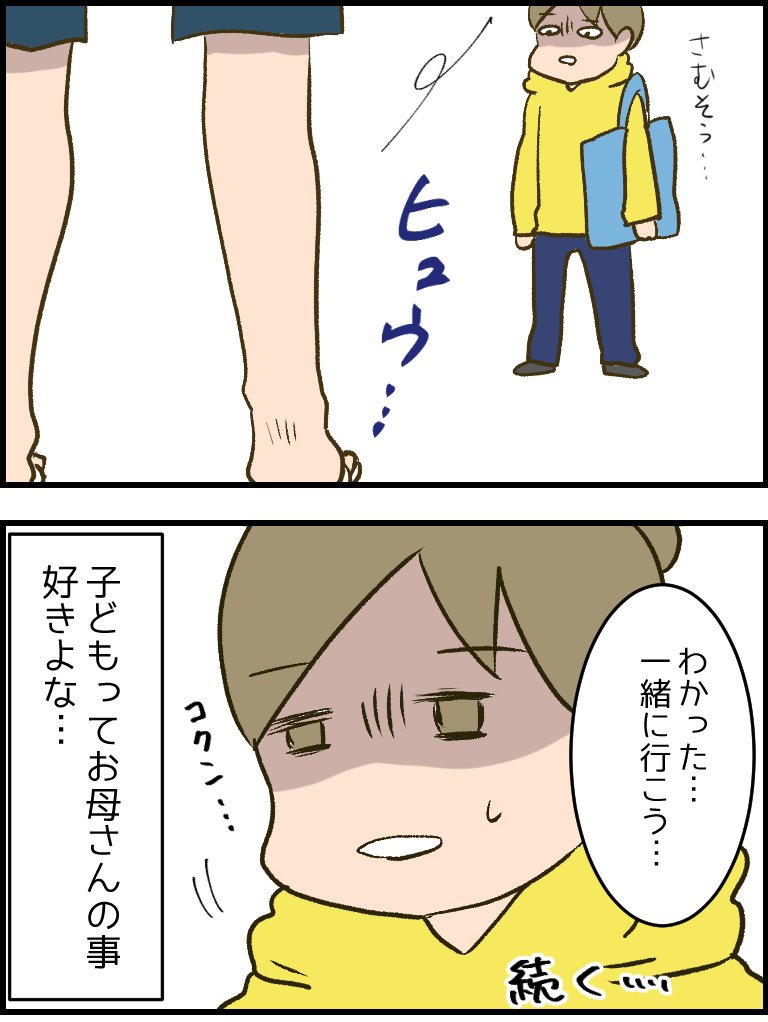 お母さんを一人にさせたくなかった息子 ブログはこちら→ https://t.co/1QqHE3D0P5 