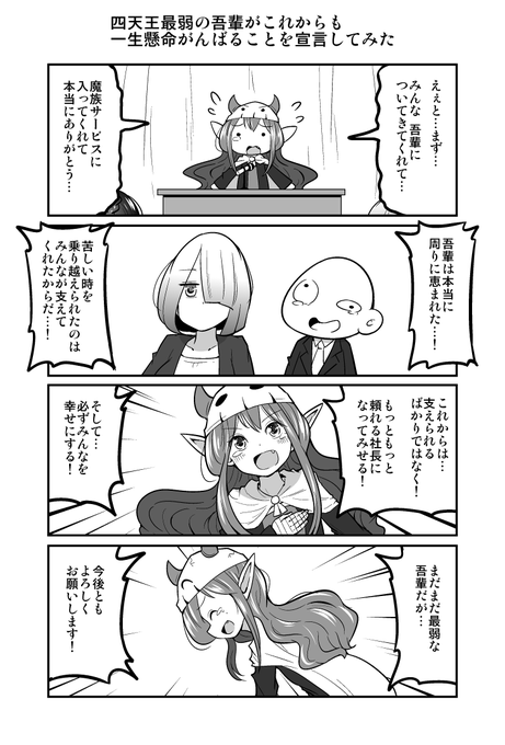 Twoucan It企業 の注目ツイート イラスト マンガ