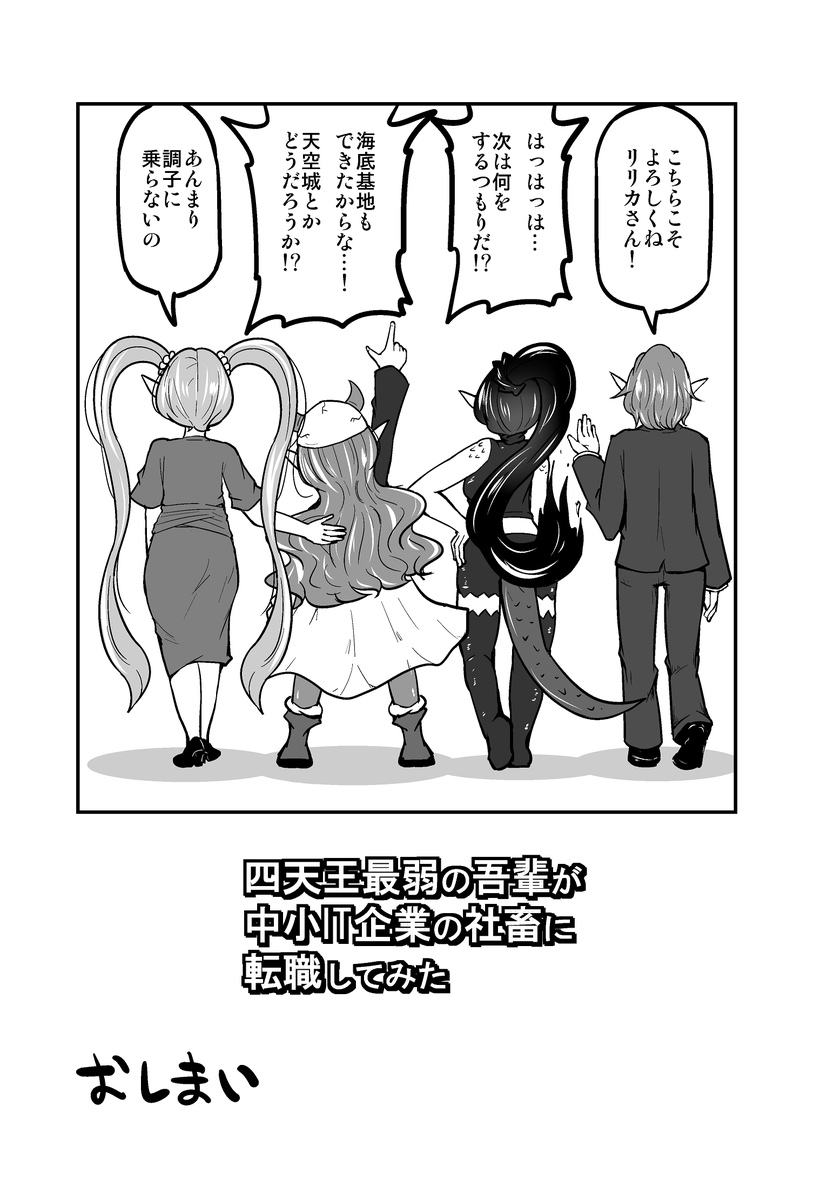 Twoucan It企業 の注目ツイート イラスト マンガ