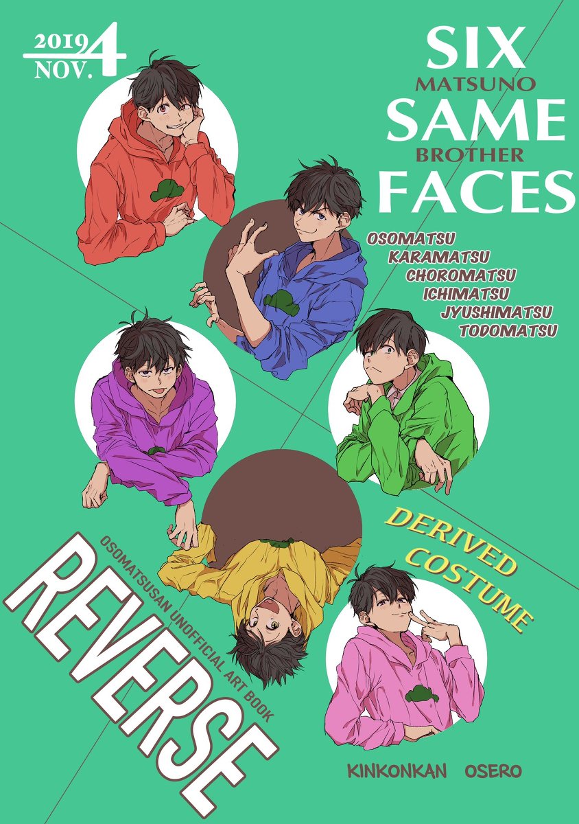 おせろ松 11 4福岡家宝新刊 イラスト本 おそ松さん 家宝は寝て松23 T Co Lbaxiyu4ah T Co Wht7ggkzrs Twitter