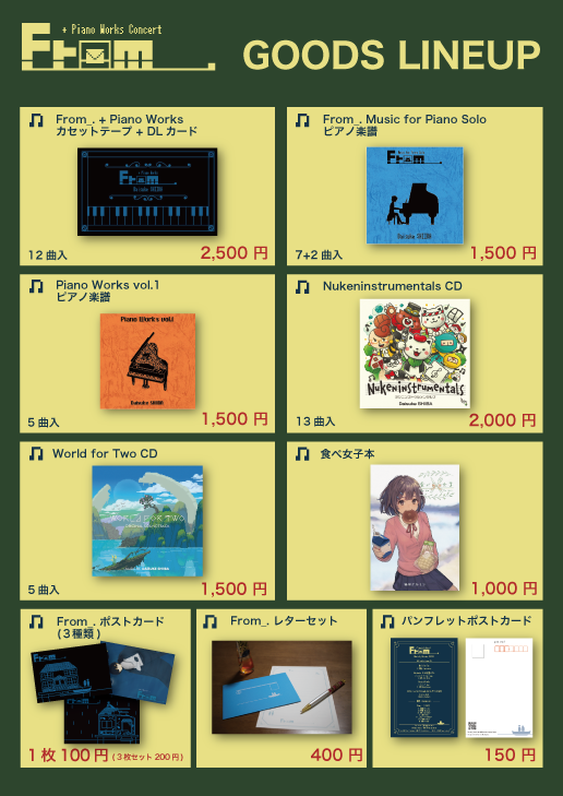 shiibadaisuke's tweet photo. 今回のコンサートでとっておきのグッズ物販を
・休憩中
・終演後
に行います。お品書きはこちらの通りです。
#FromPf
https://t.co/0VDp7t20S3 https://t.co/fFx8nHIQBq