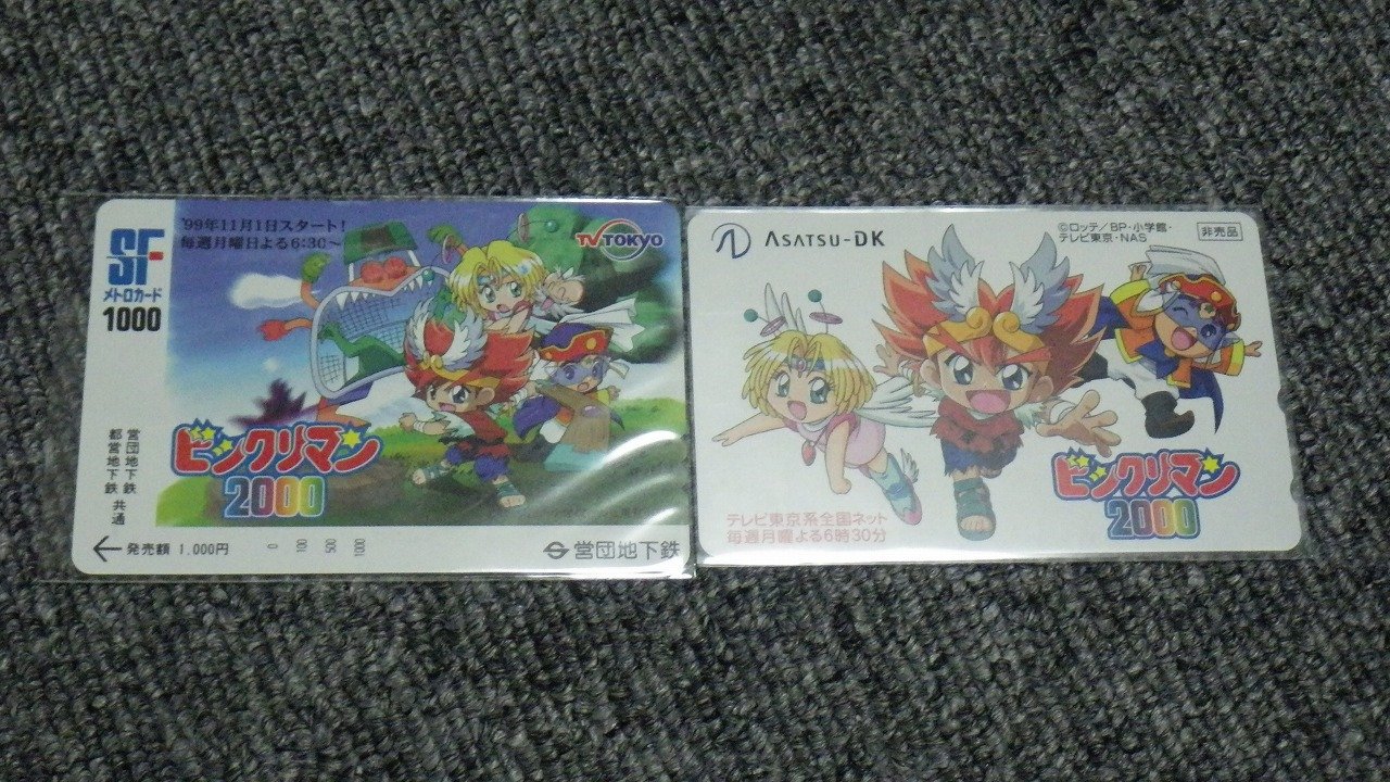 Uzivatel ｕｎ２１ Bi Bi Bi No Beginner Na Twitteru ビックリマン00アニメ周年 ビックリマン00 T Co X54wq5kmhh Twitter