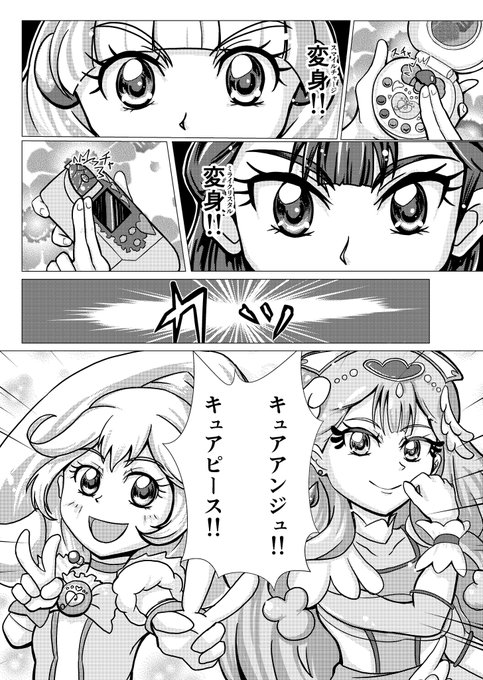 キュアアンジュのtwitterイラスト検索結果 古い順