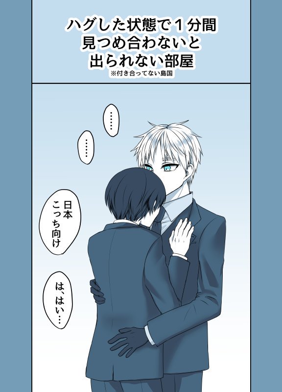 朝菊（1/2） アーサーさん、すぐ本田さんに欲情する～～😊 | だったん