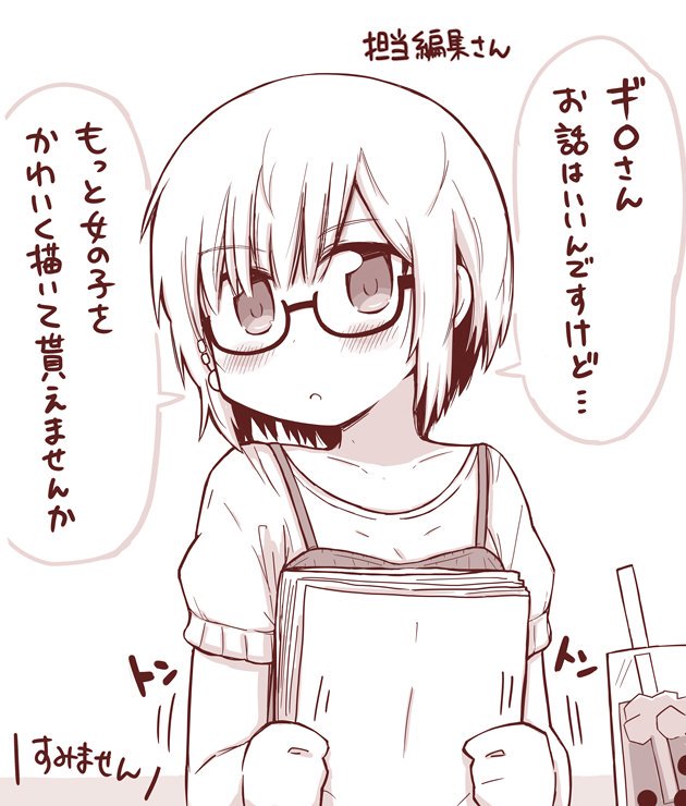 #誰かの推し作家になりたい
こんな絵です。最近漫画も描いてます! 