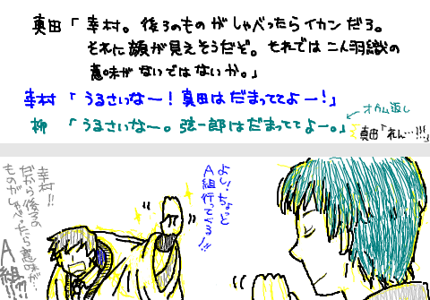 三強が交互に二人羽織をする漫画 1/3 