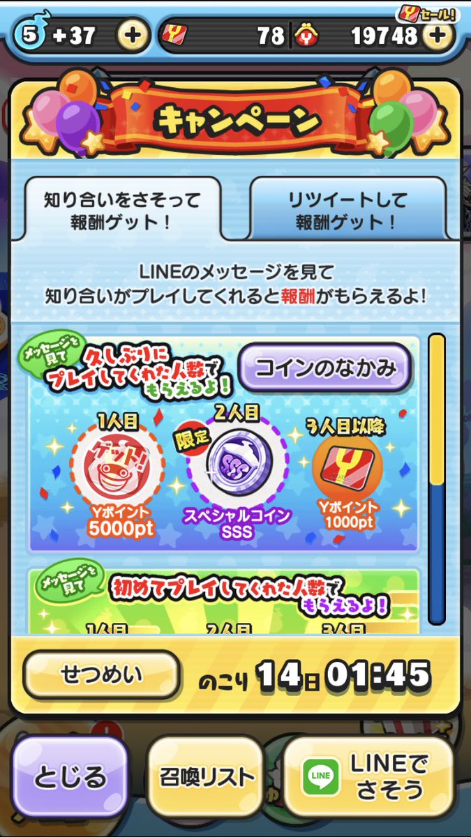 ユー 友達キャンペーン ぷにぷに T Co Opl5awmgcn お願いします 後一つで Sss メダルなんです 優しい方 どうか どうか ぷにぷにキャンペーン ぷにぷに 久しぶり垢 お願いします Rtお願いします してくださる方がいれば リプ