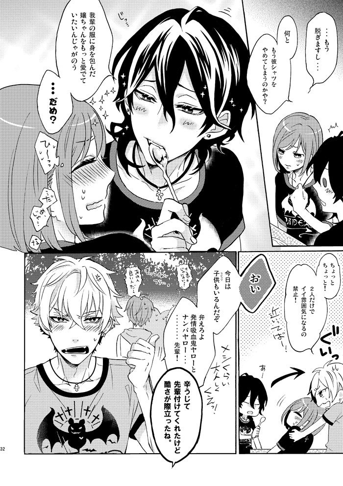 8/8
おわり!〆切限界超えてたん失敗目立つけど(≡゜ω゜≡)
また零あんもだしたい時間欲しい。 