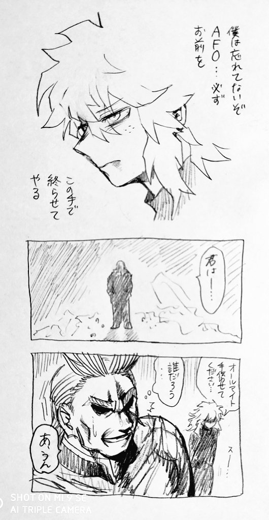 ジワジワ続くし
ジワジワ死の影… 