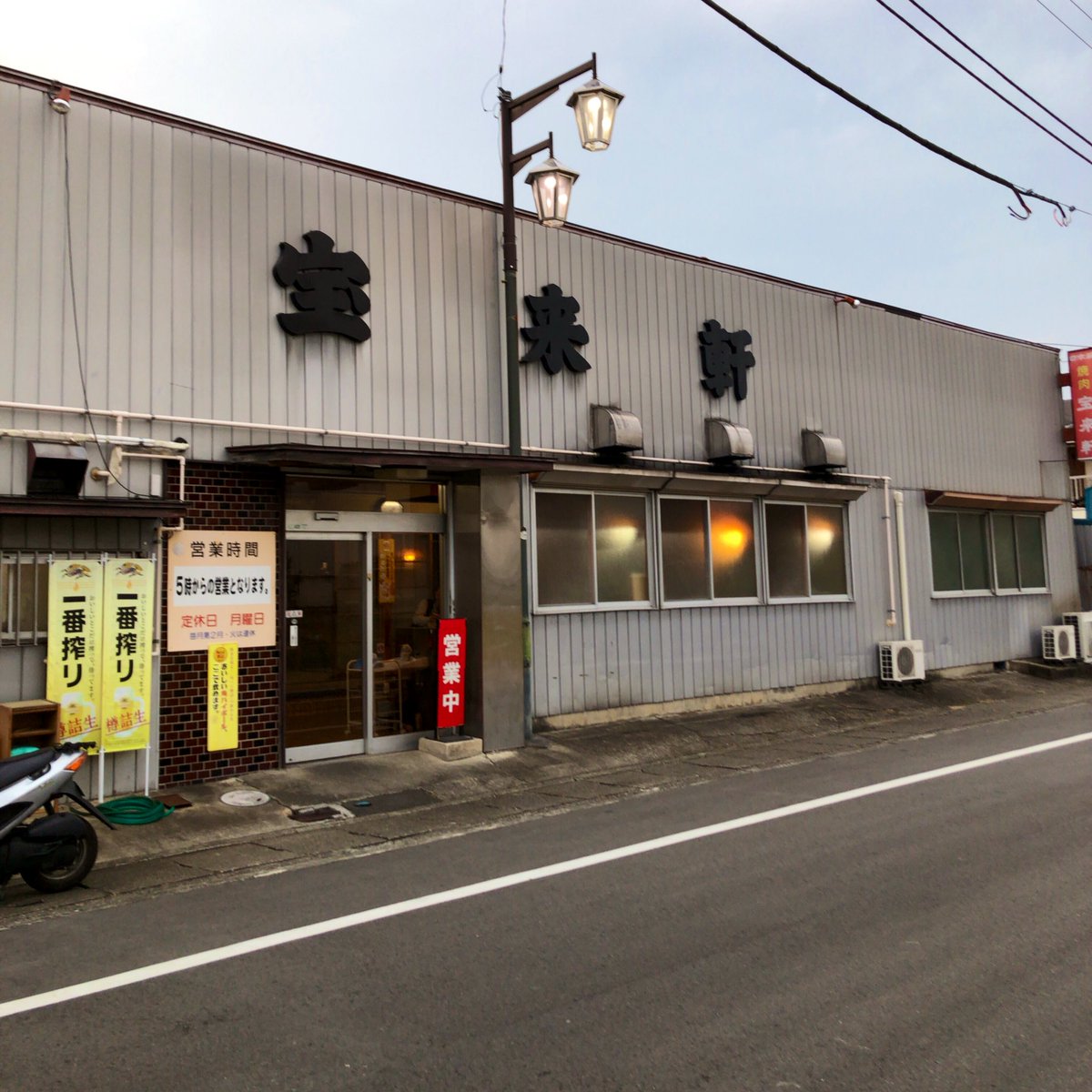 実食レポ 孤独のグルメseason8 5 聖地巡礼ツイートまとめ 宝来軒 Togetter 実食レポ 孤独のグルメseason8 5 聖地巡礼ツイートまとめ 宝来軒 Togetter
