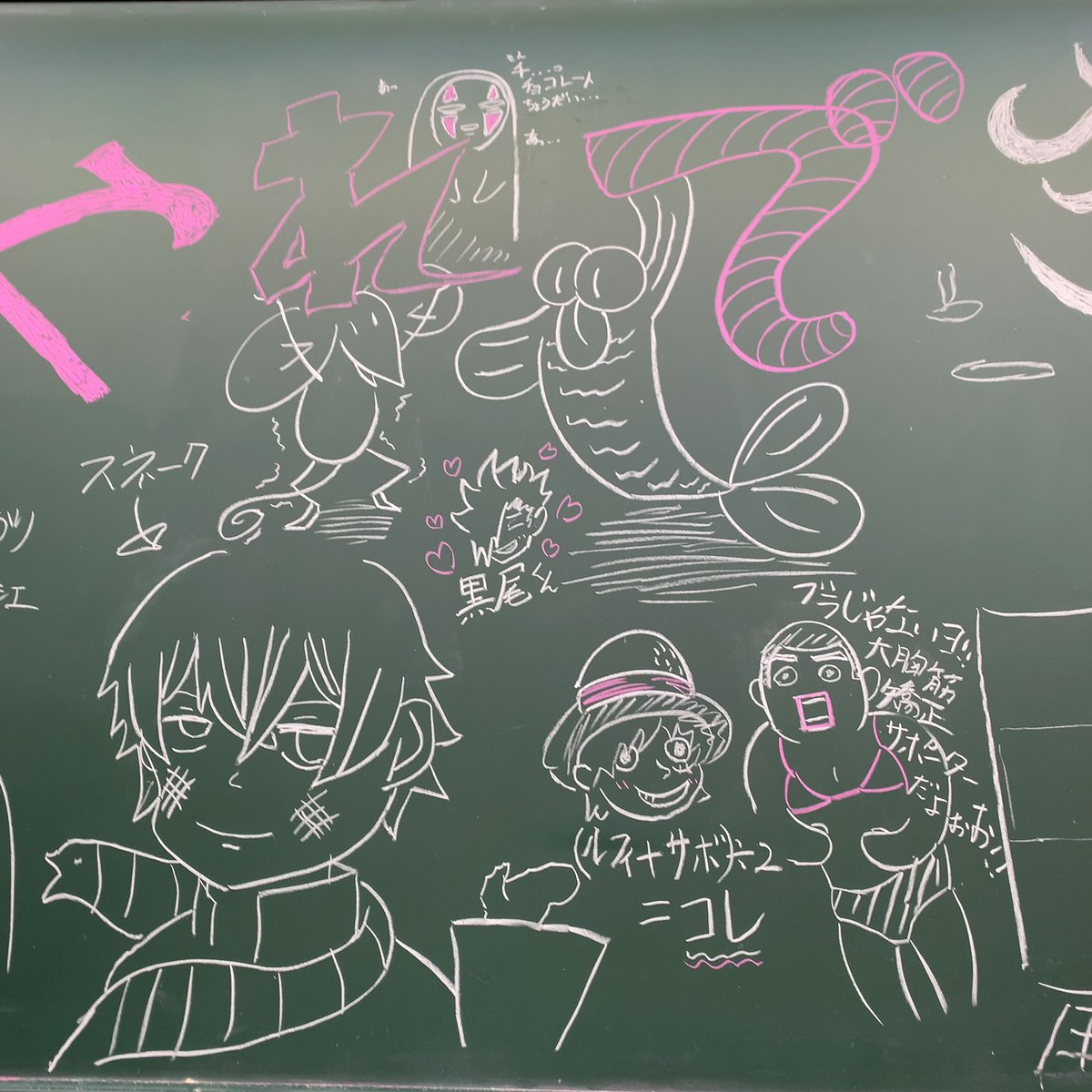 わび キず در توییتر 今日めっさ 描いたよw 黒板アート 簡易ver イラスト イラスト王国 オリキャラ カーチュウ ベーデメ 僕ちゃんs トモキ Onepiece ルフィ 久しぶり過ぎると ダメだった ルフィ サボ 2 って感じw ハイキュー