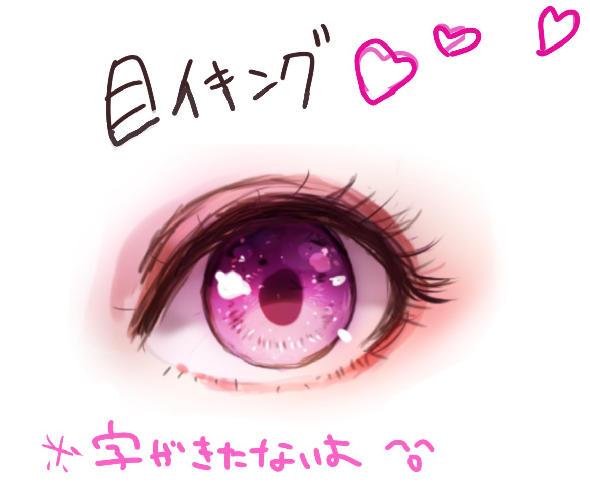 印刷可能 虹彩 描き方 虹彩 描き方 ドール 印刷可能 虹彩 描き方 虹彩 描き方 ドール