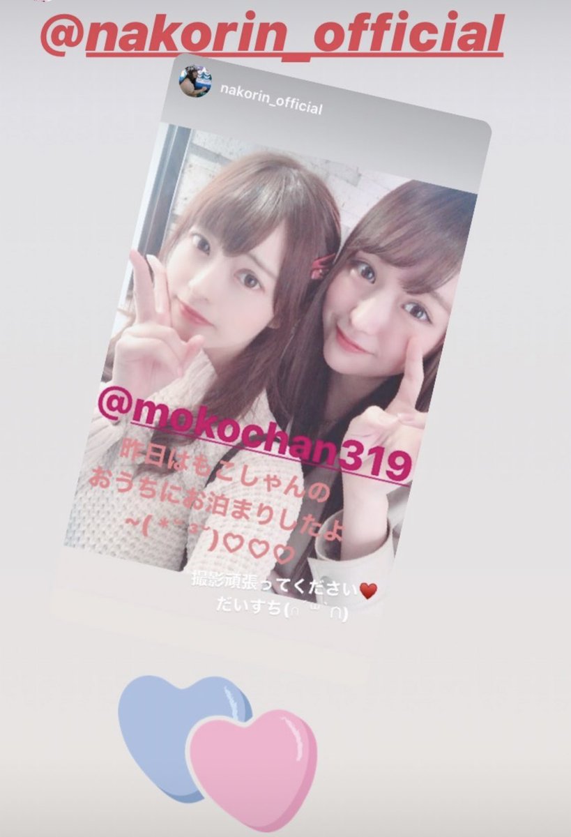 nacomiyase_pics's tweet photo. 2Ko strikes again, posting each other on their individual Instagram stories! #NakoMoko #2KO https://t.co/Mh5mM3szBs
