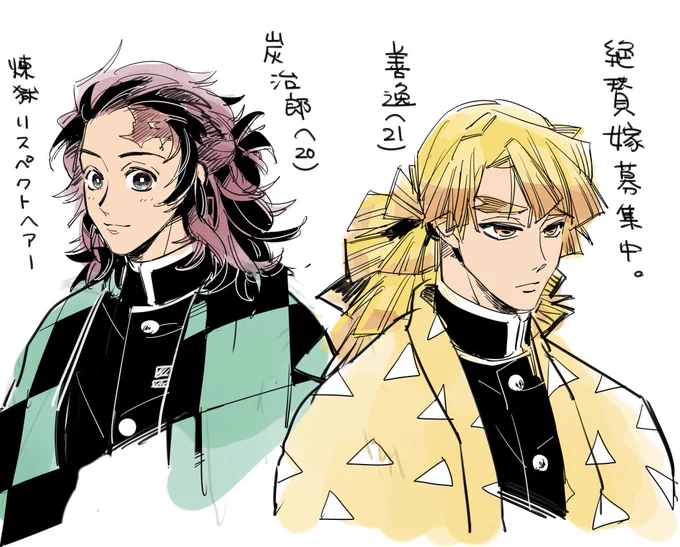 成長した炭治郎と善逸妄想 