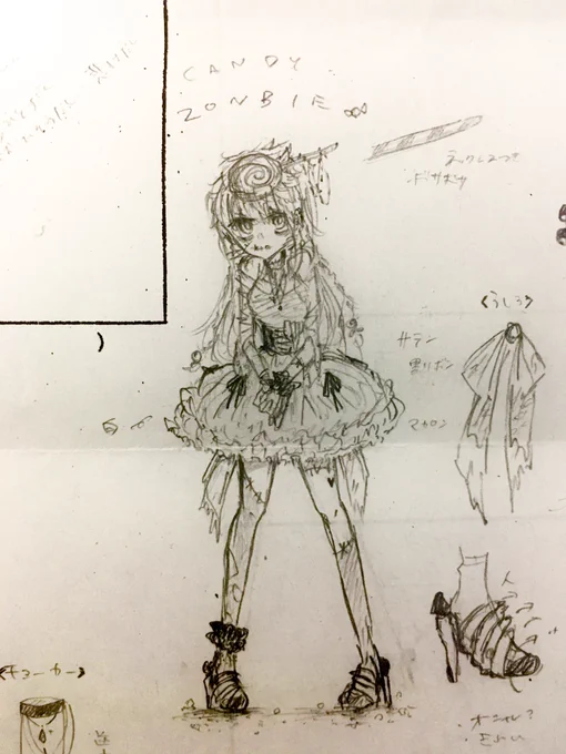 衣装設定集のような落描き 