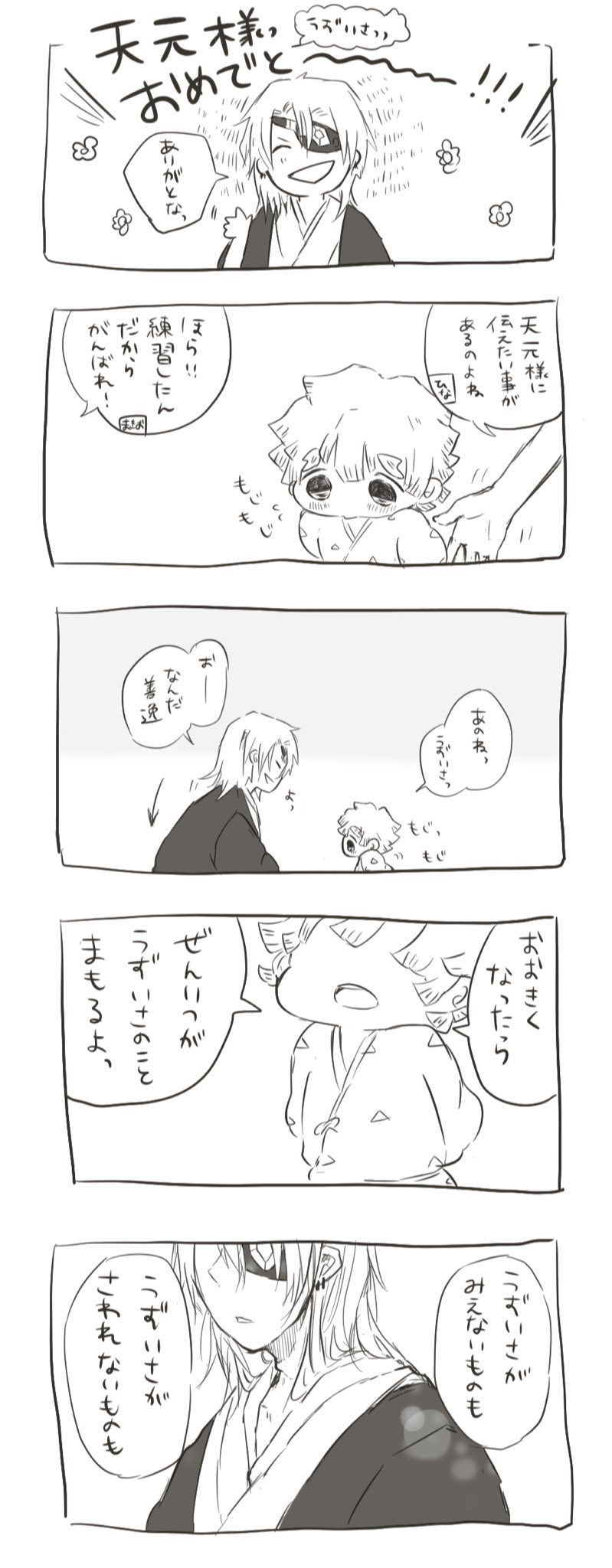 まなと ぜんいつがばぶです 宇善と嫁 うずいさっ あのね T Co 4cajyc5139 Twitter