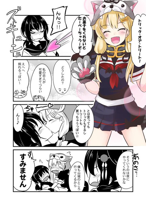 吹雪 を含むマンガ一覧 5ページ ツイコミ 仮