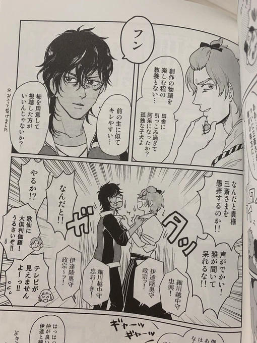 既刊のなかの1ページを再放送   作画が違う… 