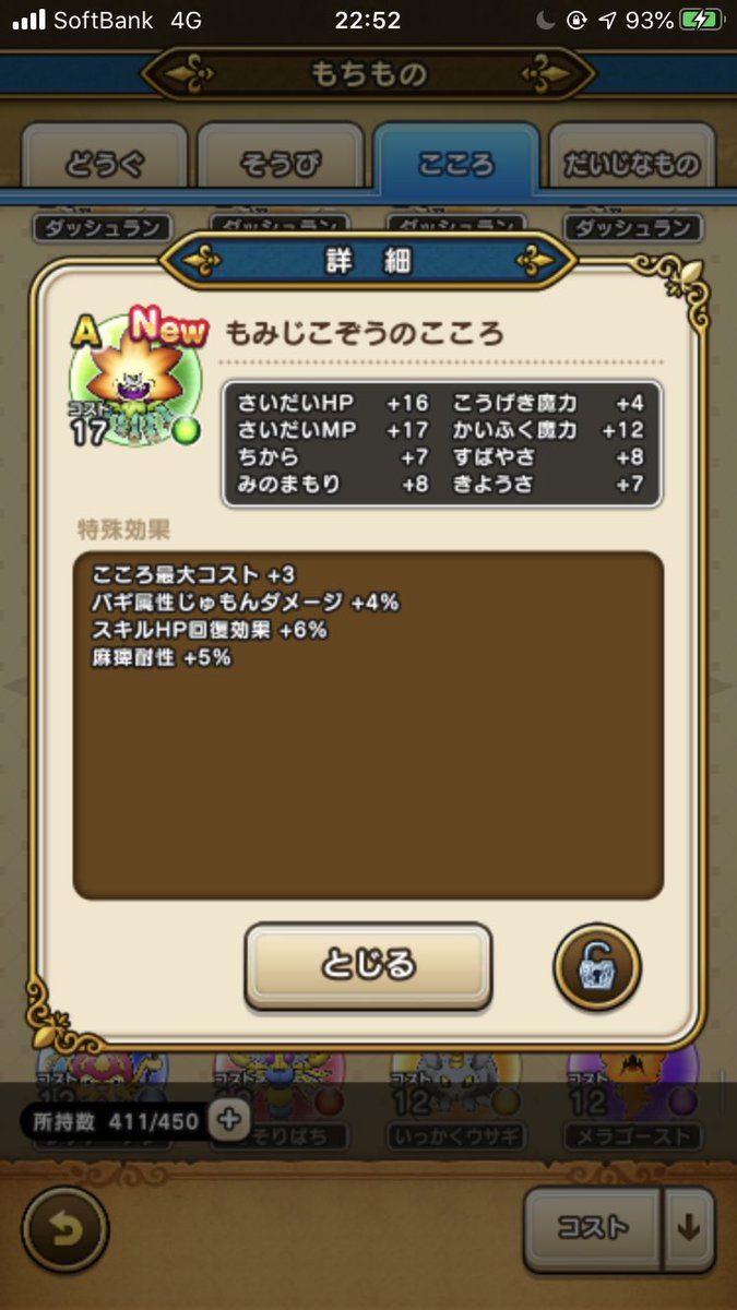 ドラクエウォーク もみじこぞうが出ない スポット毎に出現率のバラつきあり ドラクエウォーク もみじこぞうが出ない スポット毎に出現率のバラつきあり