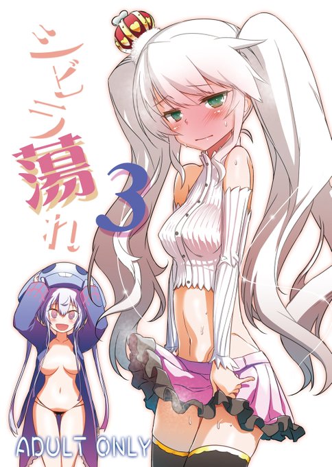 シビラ蕩れ3(2015年12月31日発行) | 春夏秋冬 鈴(ひととせ りん) #pixiv https://t.co/yeZSpDZmws
詳細はpixivに。 