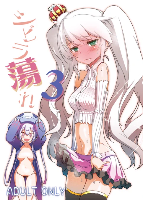 シビラ蕩れ3(2015年12月31日発行) | 春夏秋冬 鈴(ひととせ りん) #pixiv https://t.co/yeZSpDZmws
詳細はpixivに。 