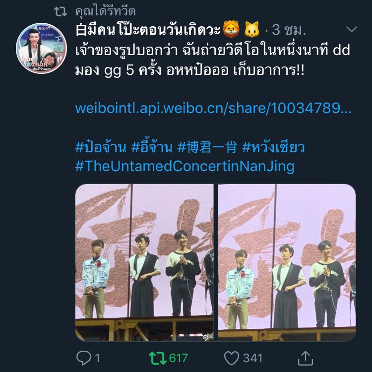 B+ tweet media